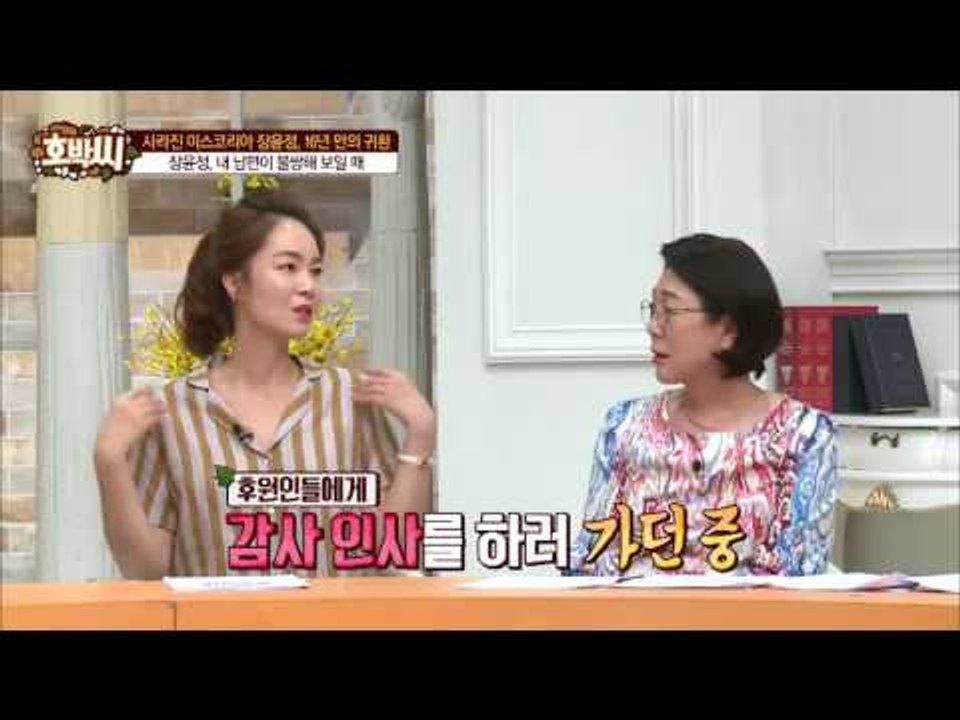 장윤정, 내 남편이 불쌍해 보일 때[호박씨] 59회 20160712