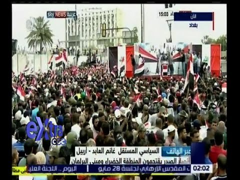 غرفة الأخبار | عاجل .. أنصار التيار الصدري يقتحمون مبنى البرلمان العراقي