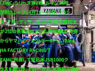 EWCルマン24時間耐久レース2位の野左根航汰「悔しい」