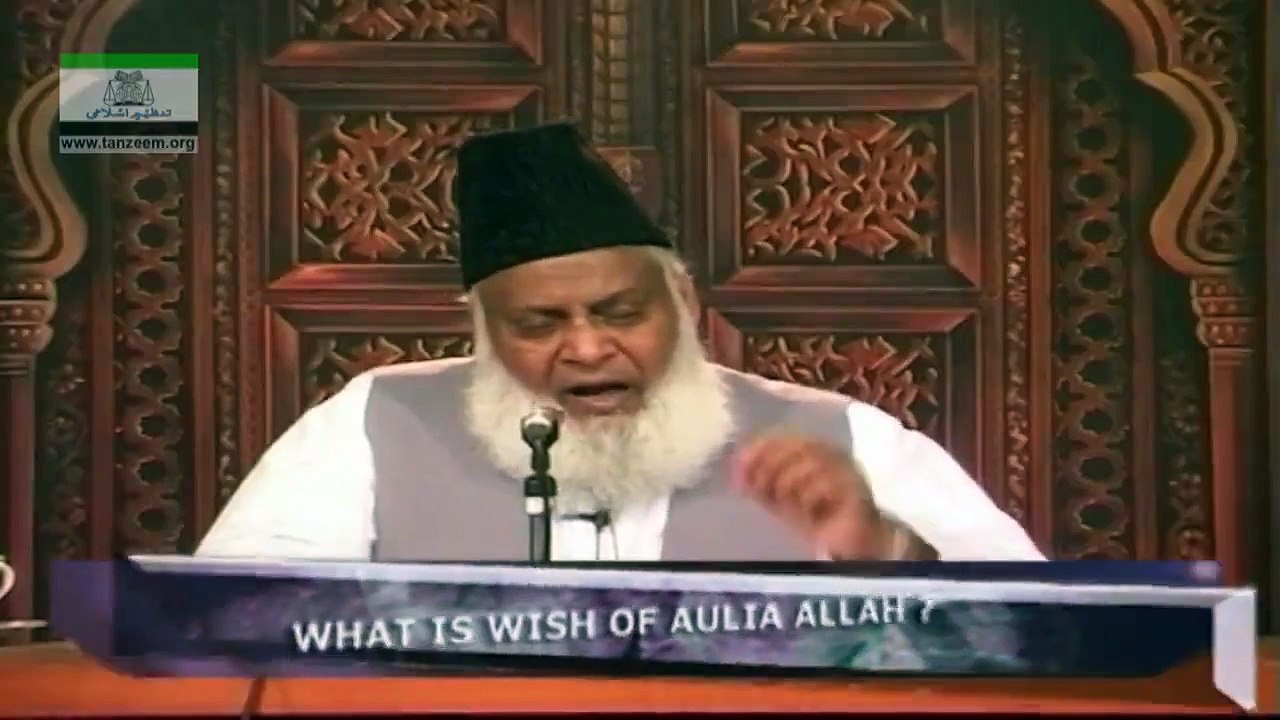 WHAT IS WISH OF AULIA ALLAH- 140 - اولیاء اللہ کی خواہش