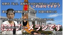 【どうだろう？】民進党がブーメラン党に改名ｗｗｗ