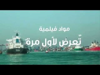 الخميس .. بث مباشر لحظة بلحظة لحفل افتتاح قناة السويس الجديدة