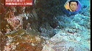 オーパーツ・沖縄の海底神殿（17）