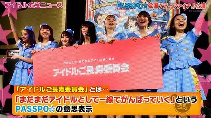 [HD] アイドルお宝くじ 170421
