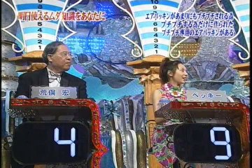 プチプチ＆ローラースケート（8）・トリビア