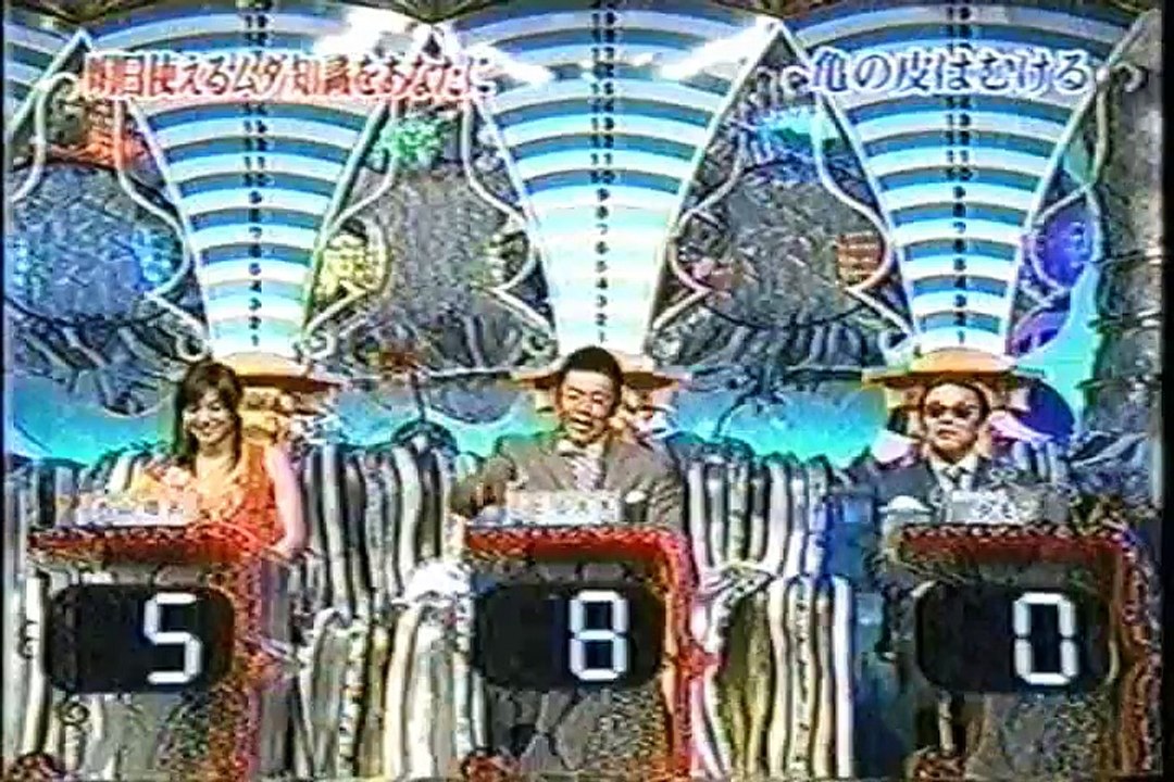 かめ＆泣き女・トリビア