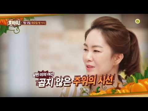 16년만에 돌아온 87년도 미스코리아 진! 장윤정_호박씨 59회 예고