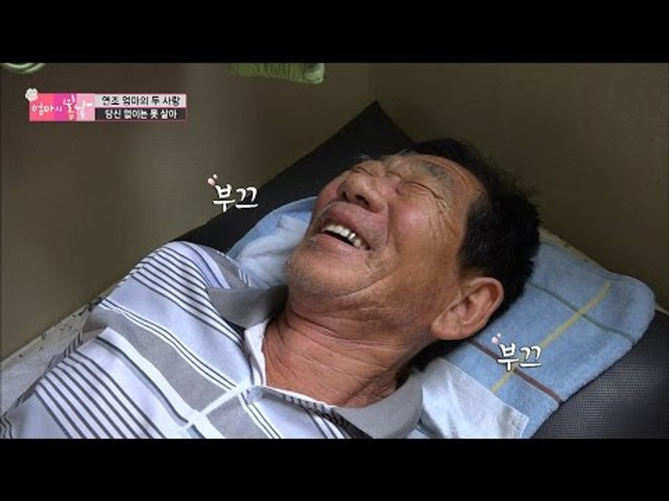 몸이 아파도 당신 없이는 못 살아![엄마의 봄날] 50회 20160711