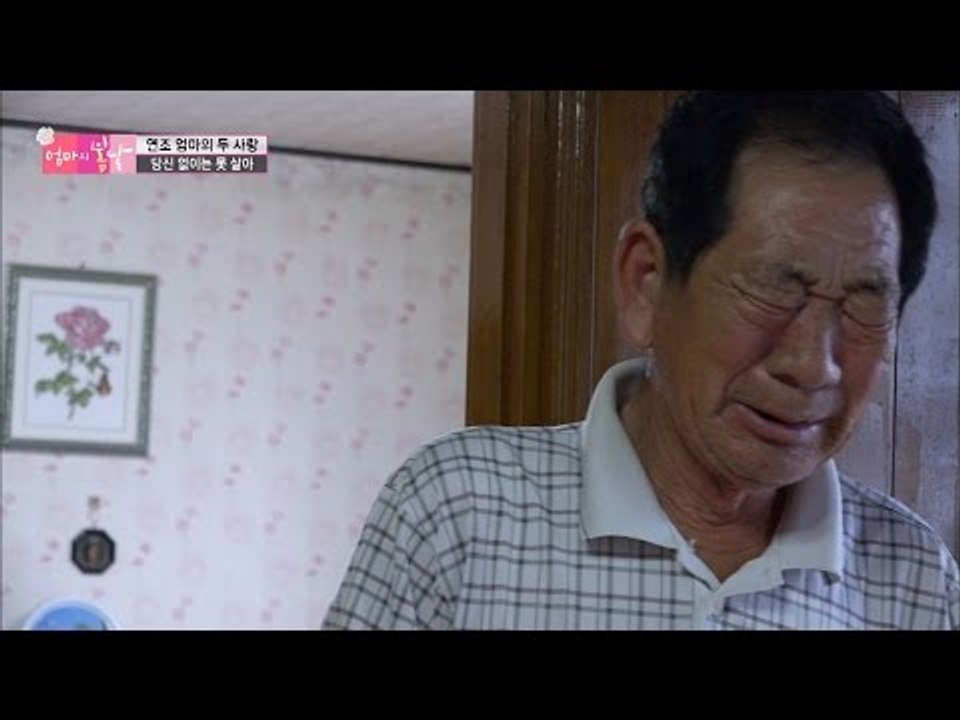 가슴을 울리는 절절한 남편의 눈물[엄마의 봄날] 50회 20160711