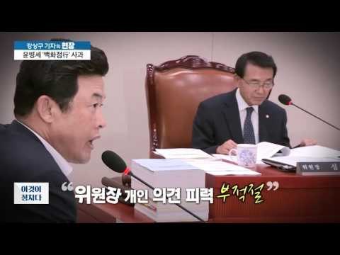 윤병세 외교부 장관, 사드 배치, 유감, 반대 [이것이 정치다] 36회 20160711
