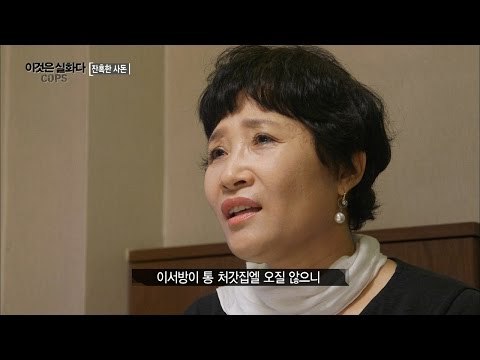 자식들의 이혼얘기에 은밀한 만남을 가진 사돈 [이것은 실화다 COPS 91회] 20160711