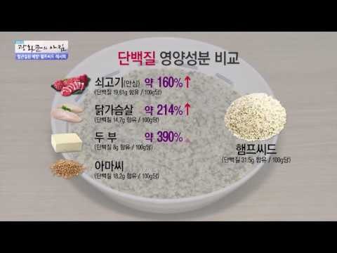 햄프씨드로 만든 단백질 셰이크! [광화문의 아침] 271회 20160711