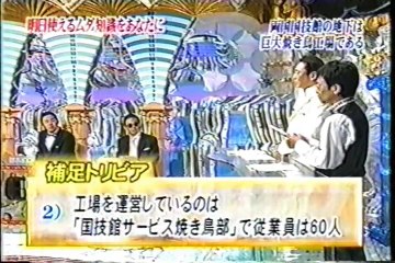 両国国技館＆巨人の星のクリスマス・トリビア