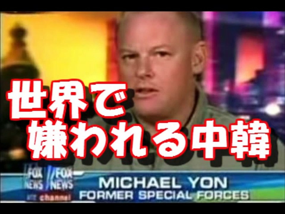 【韓国崩壊】世界の嫌われ者にアメリカ人も批判！韓国人と中国人の反日はブーメランになる【海外の反応】