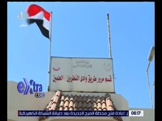 غرفة الأخبار | جولة تفقدية لوزير النقل جلال السعيد بطريق وادي النطرون - العلمين