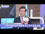 여름철 무더위 쇼크 환자, 어떻게 대처할까? [광화문의 아침] 271회 20160711