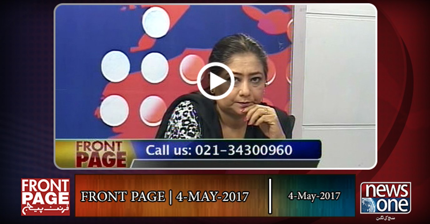 Front Page | 4-May-2017