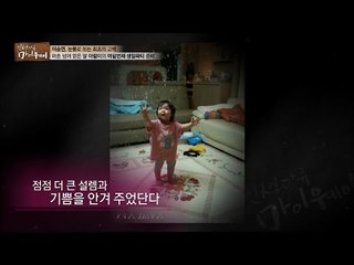 이승연 “아람아, 난 너에게 부끄럽지 않은 엄마가 되고 싶어” [마이웨이] 4회 20160710