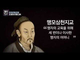 집 팔아서 애들 교육? 무서운 사교육[B급 뉴스쇼 짠] 6회 20160709