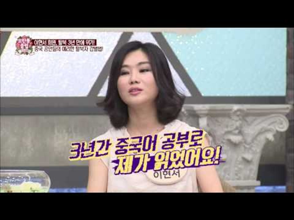 중국 공안들의 탈북자 감별법![모란봉 클럽] 43회 20160709