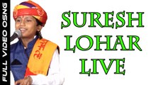 Suresh Lohar Live | Marwadi Desi Bhajan | Rajasthani New Songs 2017 | Anita Films | Full HD Video