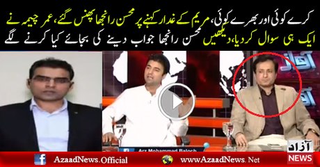 Umer Cheema Excellent Reply To Mohsin Ranjha..
