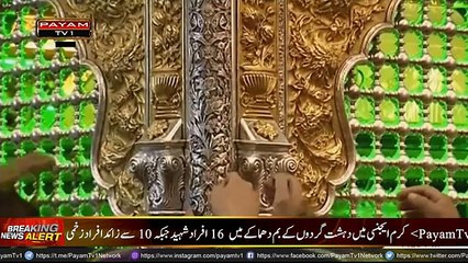 Dua-e-Tawassal - Live from Shrine of Imam-e-Hussain (A.S.) |  دعائے توسل - حرمِ امام حسین علیہ السلا