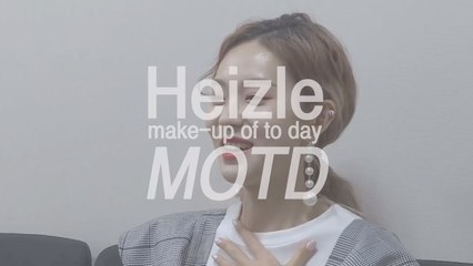 초미녀 뷰튜버 헤이즐의 MOTD ★ 겟잇뷰티 2017 일요일 저녁 8시 20분 [11화 예고]