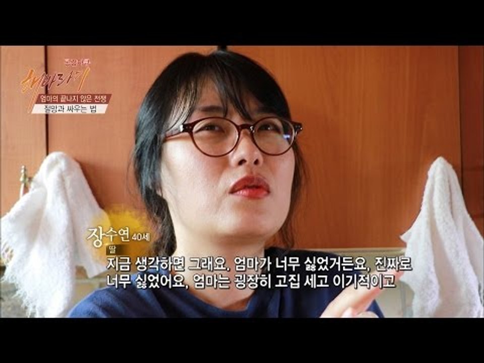 가족사진을 보며 눈물 흘리는 딸... [해바라기] 12회 20160709