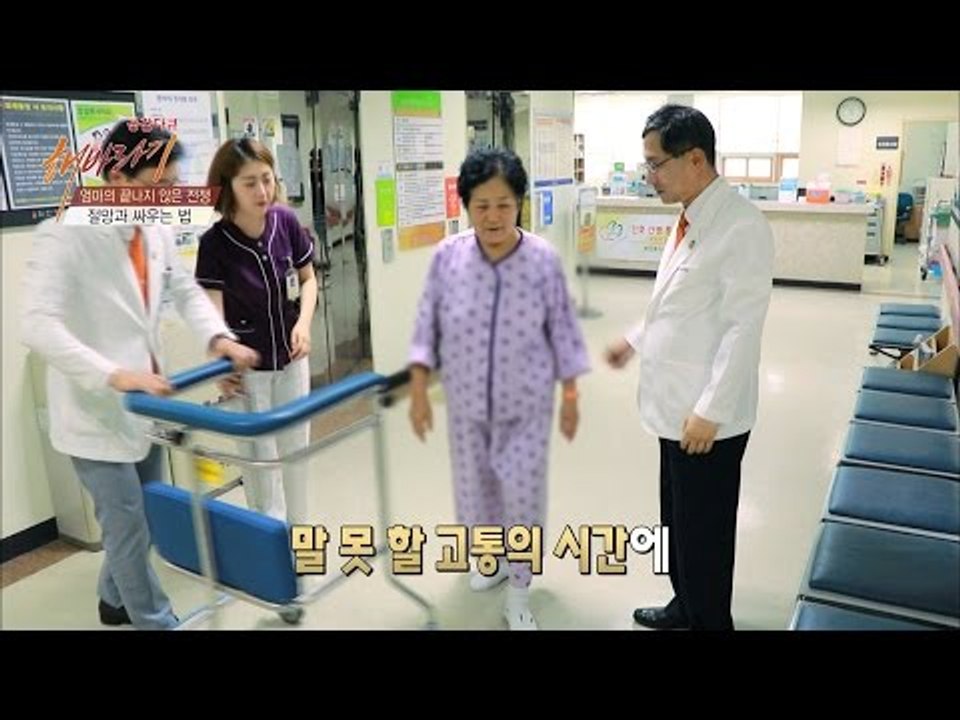 수술 후, 지팡이 없이도 잘 걸을 수 있을까? [해바라기] 12회 20160709