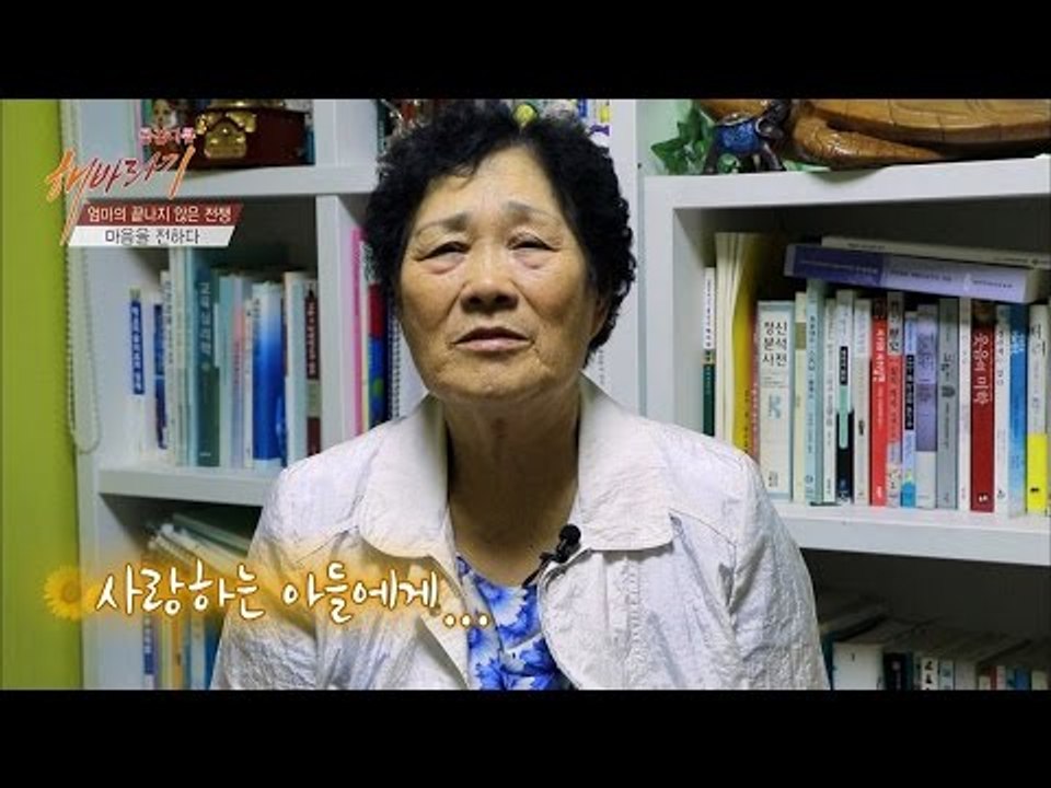 과연 아들과의 오해를 풀 수 있을까? [해바라기] 12회 20160709