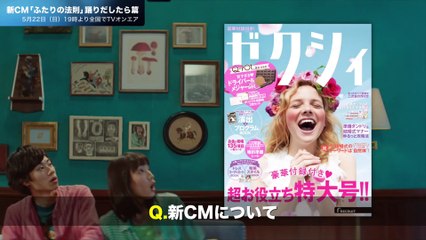 【TNS動画ニュース】女優・吉岡里帆がゼクシィ9代目CMガールに！