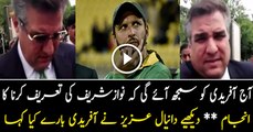 Daniyal Aziz is Insulting Shahid Afridi