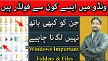 Don't Touch These Important Window Folders or Files | Detail Explained in Hindi/Urdu