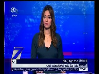 الساعة السابعة | د. محمد وهب الله : أطالب أصحاب الأعمال والمستثمرين أن يتبرعوا لصندوق الطوارئ