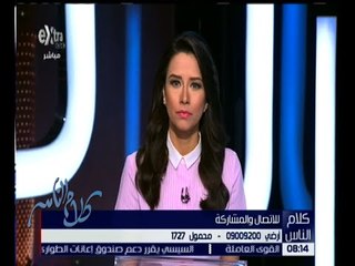 كلام الناس | متصل يطالب الداخلية بالإهتمام بأخية أمين الشرطة المقبوض ونقله للمستشفى