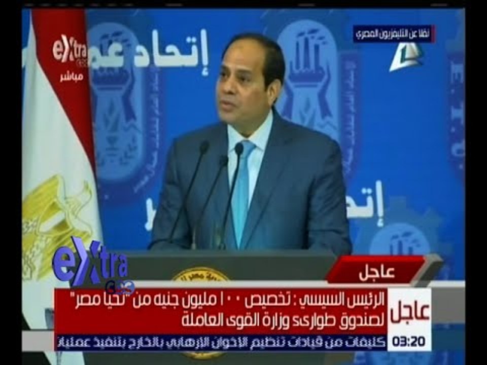 غرفة الأخبار | تحليل كامل لخطاب الرئيس السيسي أثناء احتفال وزارة القوى العاملة بعيد العمال