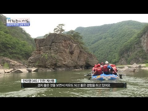 화창한 주말 날씨! 동강 레프팅![광화문의 아침] 270회 20160708