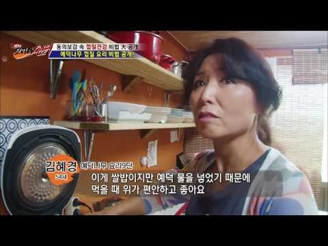 나무 껍질로 요리를 한다? 껍질 활용법![뉴 코리아 헌터] 5회 20160707
