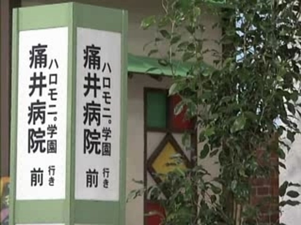 Until the Bus Comes Vol.1 - Ep 7