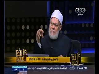 #والله_أعلم | د. علي جمعة : ايقاف الحدود لعدم توافر شروطها مطابق للشريعة