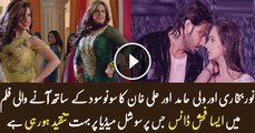 Dance Ishq Positive Noor Bukhari Wali Hamid Ali Latest Pakistani Song