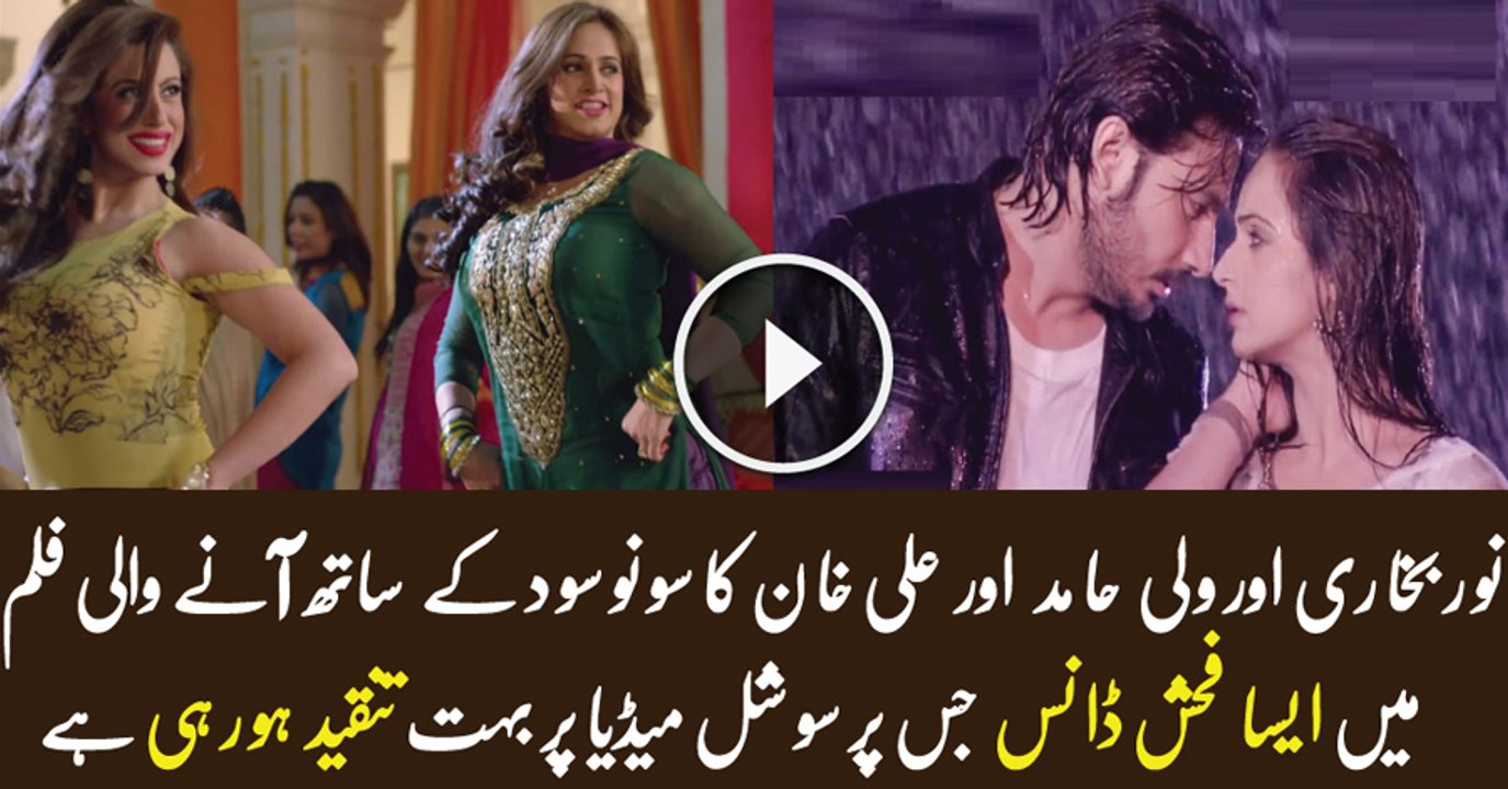 Dance Ishq Positive Noor Bukhari Wali Hamid Ali...