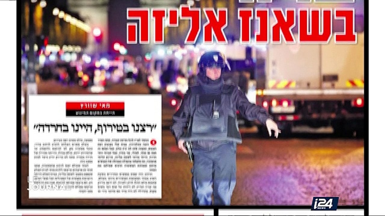 La campagne présidentielle française vue par les médias israéliens