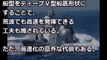 【海上自衛隊】はやぶさ型ミサイル艇“不審船キラー”夜間でも時速８０キロで追跡可能！【専守防衛　日本！】