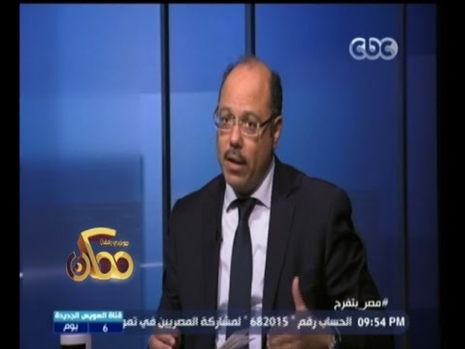 #ممكن | هاني قدري: قناة السويس ليست مجرد ممر مائي بل مورد متفرد غير مستغل يجلب 5 مليارات دولار