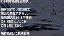日本の次期主力戦闘機F3用のエンジンコアはセラミックの新素材！エンジンは世界最強のエンジン！！(2016.5.23)
