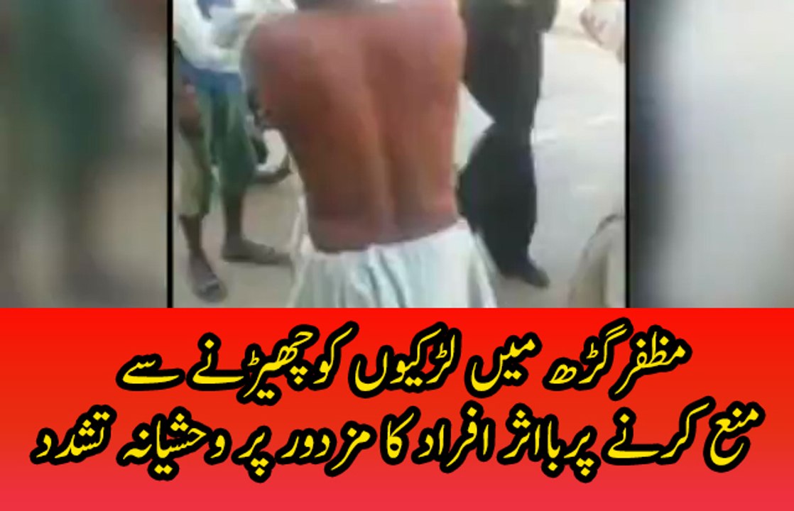 Ba Asar Afrad Ka Gareeb Mazdoor Per Tashdud