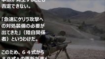 世界一の実力を誇る陸上自衛隊スナイパー 国際射撃競技会(AASAM)で実力を見せた日本の自衛隊に世界の軍隊が唖然！世界最強の実力を持つ理由が明らかに！レミントンM24で日本を守る