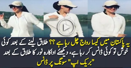 Noor Celebrating Her Divorce By Dancing on Break Up Song